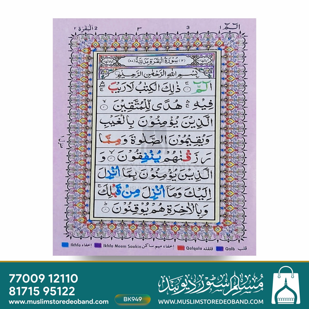 Nazra Quran Tajweedi Hamail 119CC