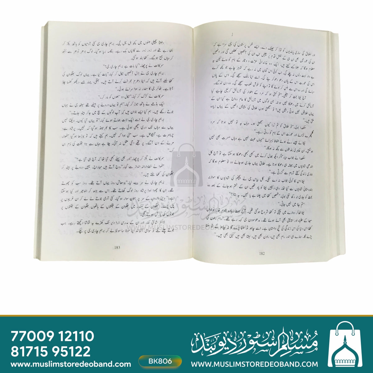Kulliyat-e-Premchand - 7th Volume