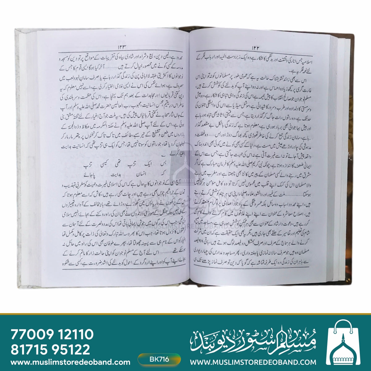 ماتئے لاوہ قلم