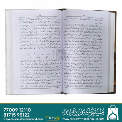 ماتئے لاوہ قلم