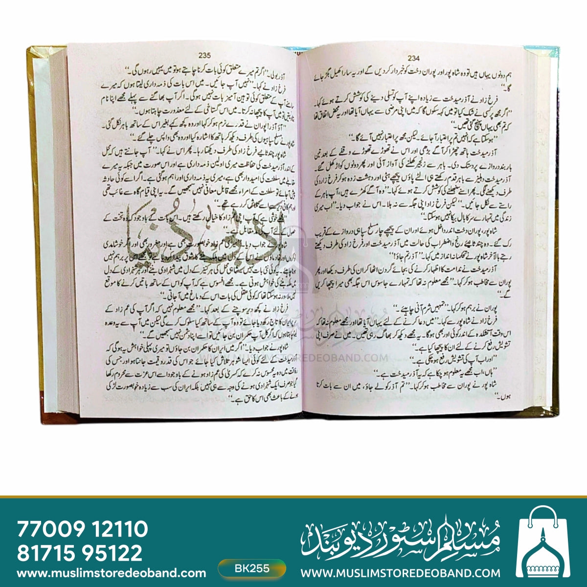 Qaafila-e-Hijaaz