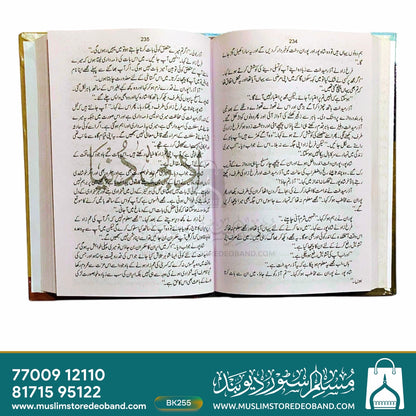 Qaafila-e-Hijaaz