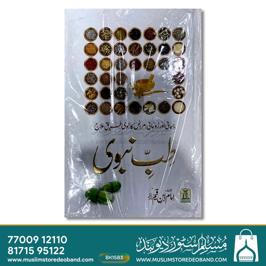 Tib E Nabavi