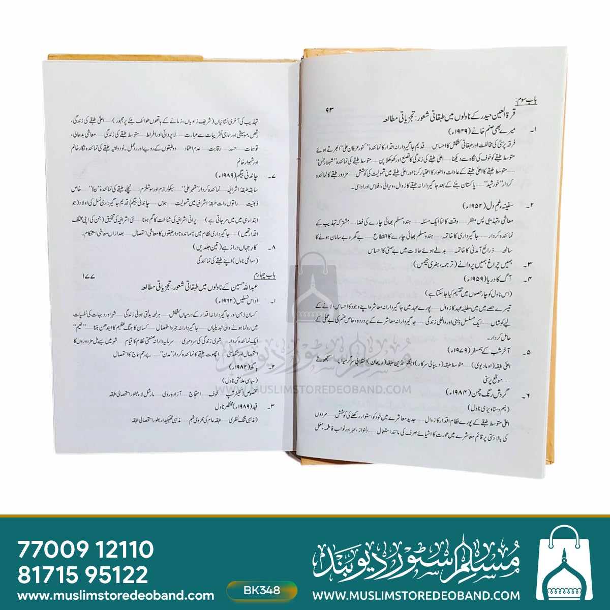Urdu Novel Mein Tabqaati Shaoor