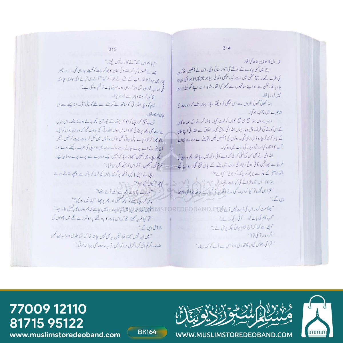 Kulliyat-e-Balwant Singh - 8 Volumes