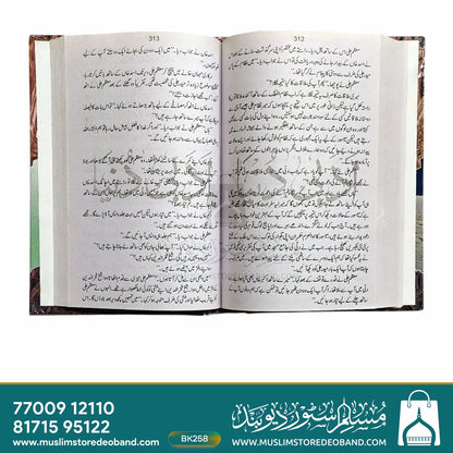 معظم علی