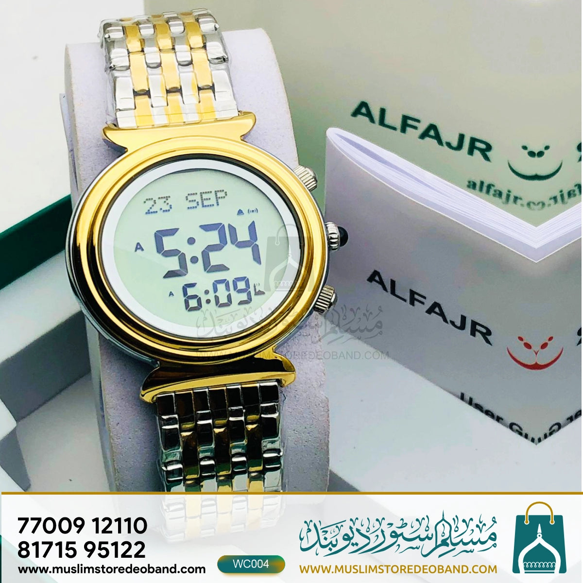 Al-Fajr Watch (Replica Edition)