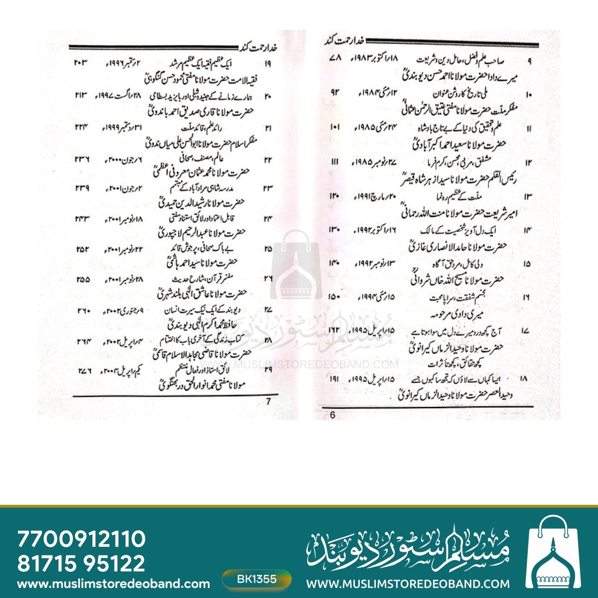 Khuda Rehmat Kunad