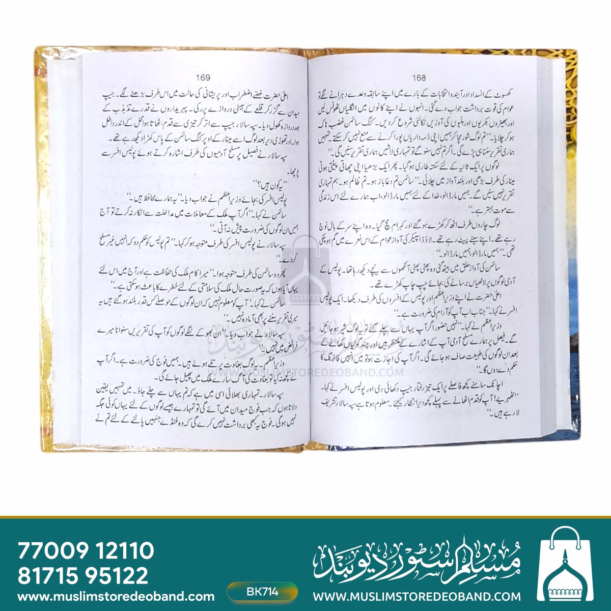 سفید جزیرہ