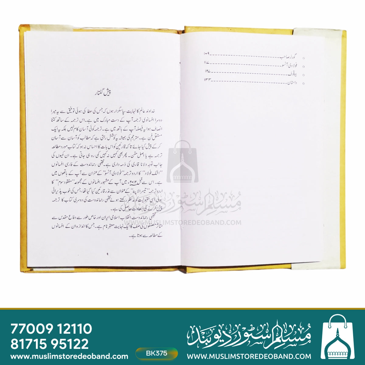 Fauladi Aansu