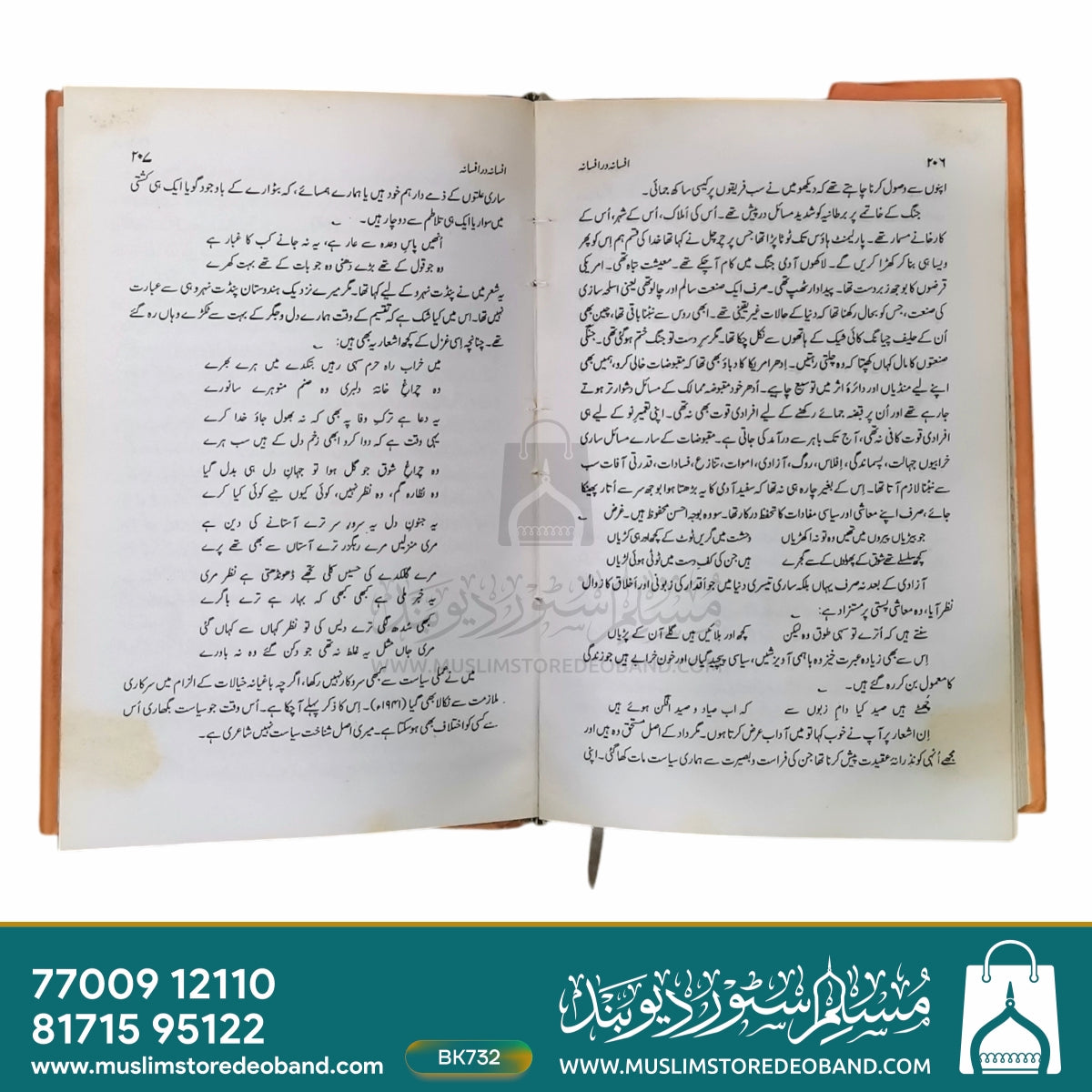 Afsana Dar Afsana (Khudnosht)