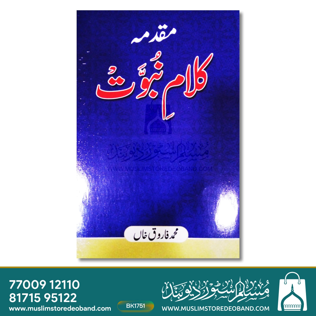 Muqaddama Kalam-e-Nubuwat