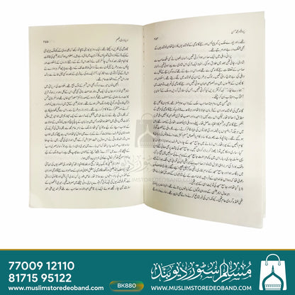 سر بازار ایم آئی ریسام