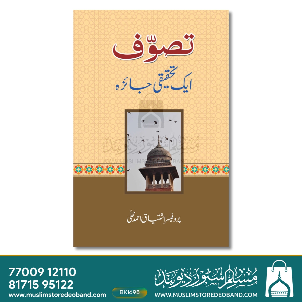 Tasawwuf Ek Tahqeeqi Jaiza