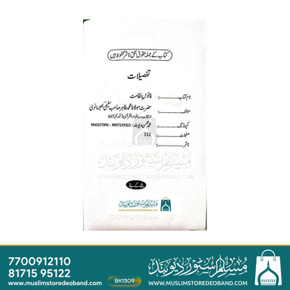 فانوس نظامت