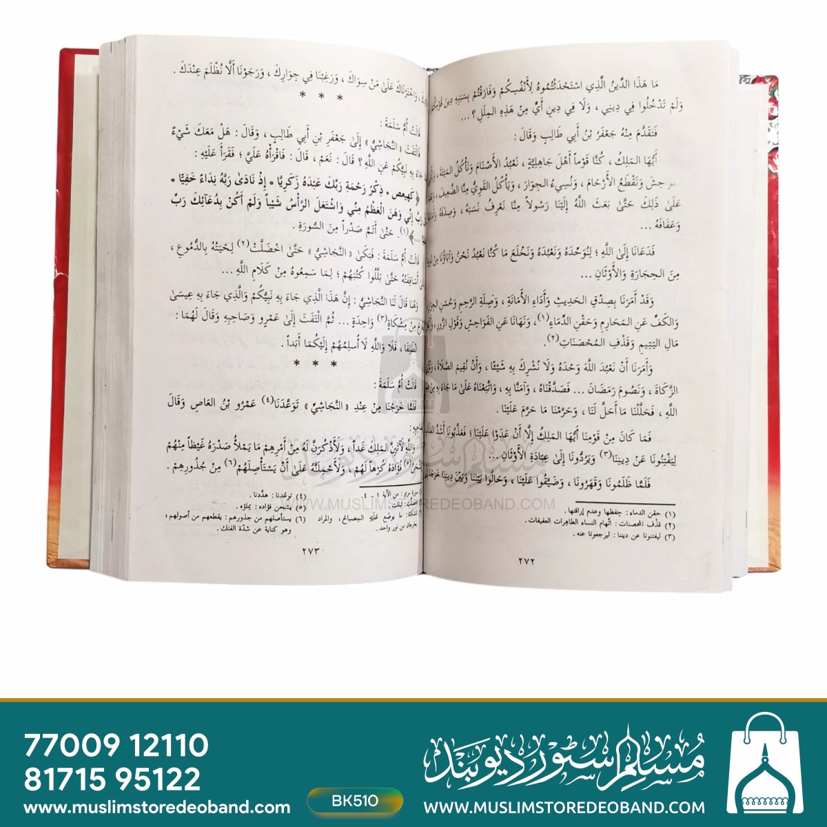 Sooru Min Hayatus Sahaba