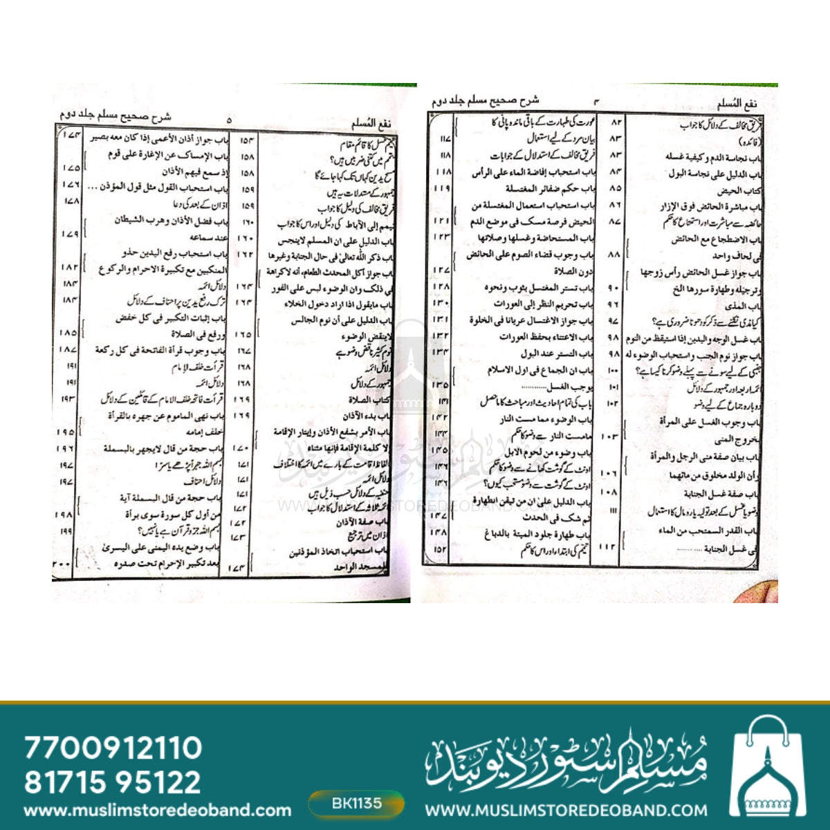 Naf'ul Muslim - 2 Volumes