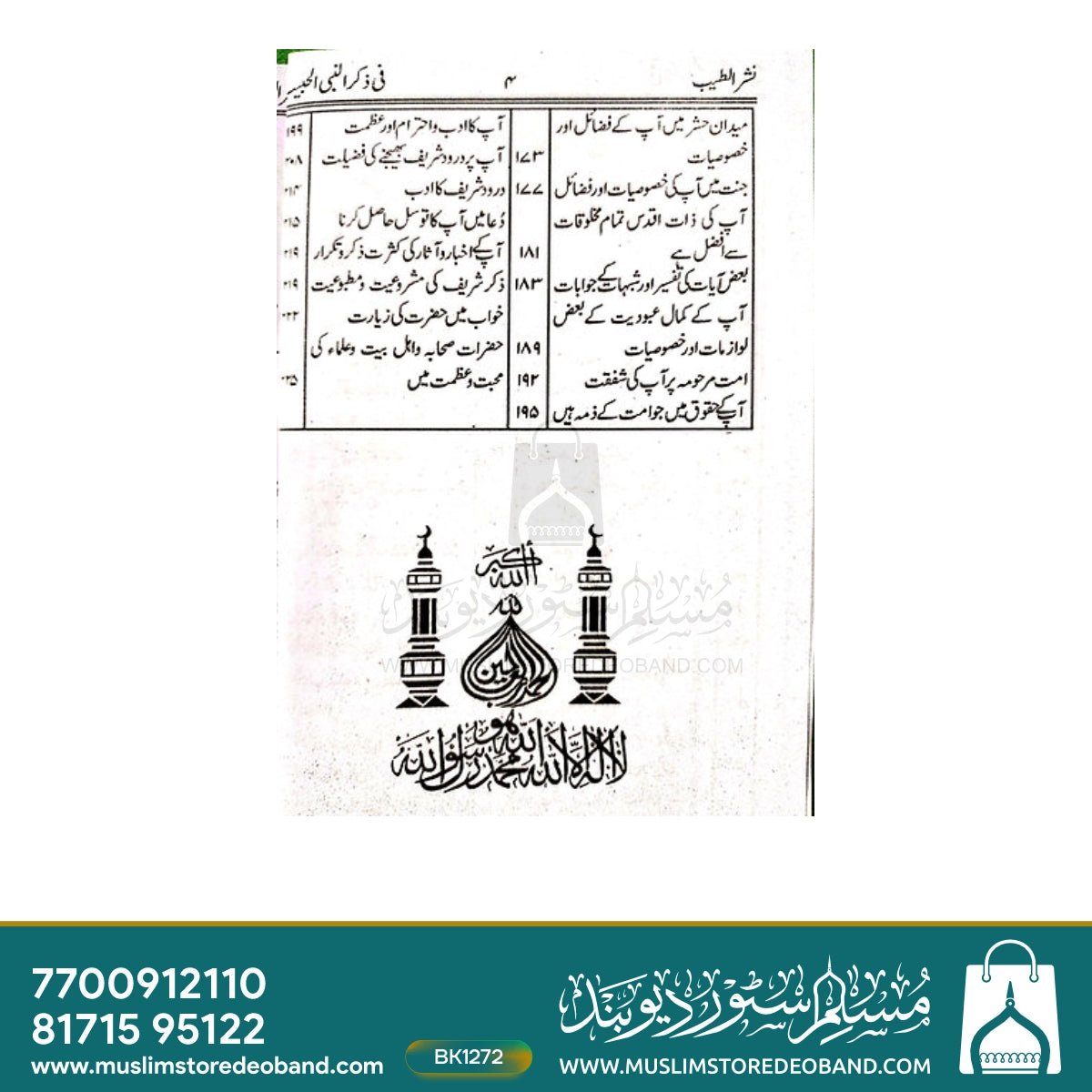 Nashrut Tayyib fi Zikrin Nabi [S.A.W]