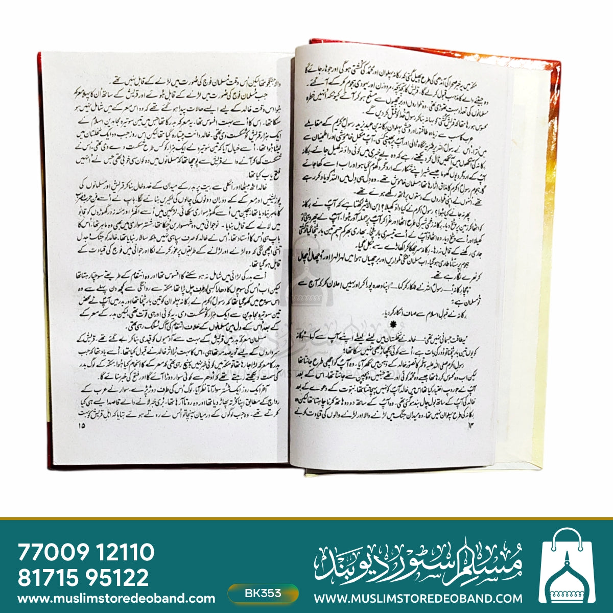 Shamsheer Be Nyaam - 2 Volumes