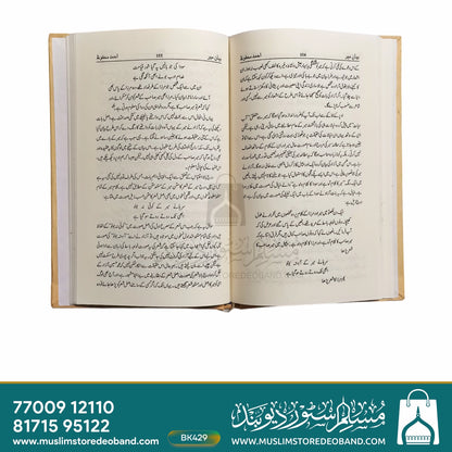 بیان ای میر