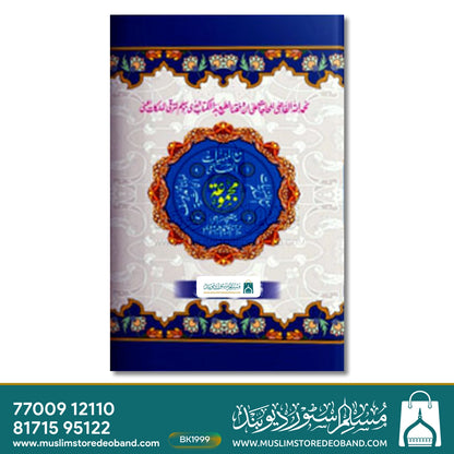 Qazi Mubarak