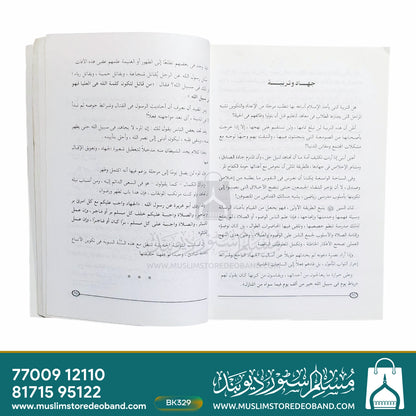 Muhammad Gazaali fi Muakkibud Daawa