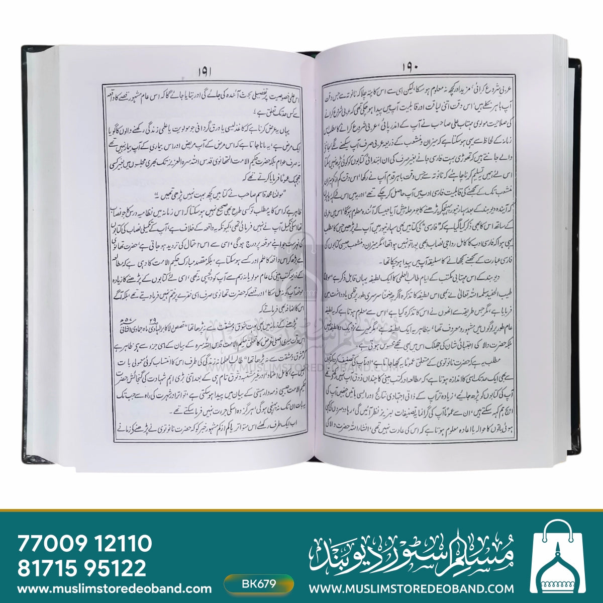 Sawaneh Qasmi Yaani Seerat Maulana Muhammad Qasim Sahab Nanautvi - 2 Volumes