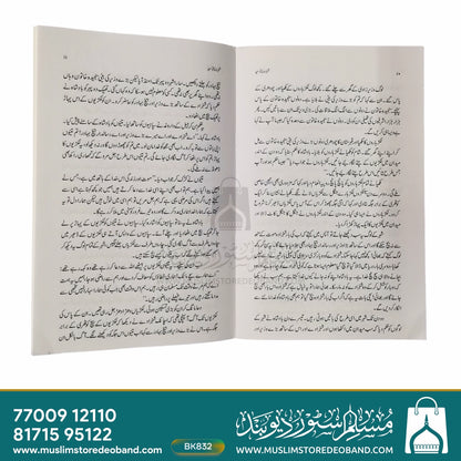 Shahzadah Tauheed