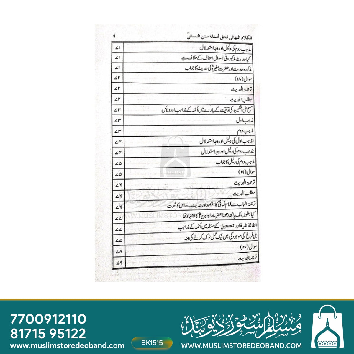 Al-Kalamun Nihai