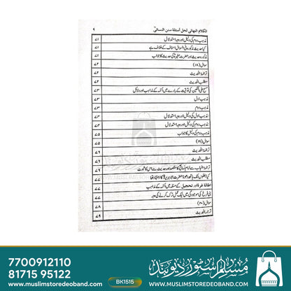Al-Kalamun Nihai