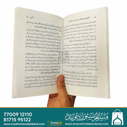 تقسیم ہند