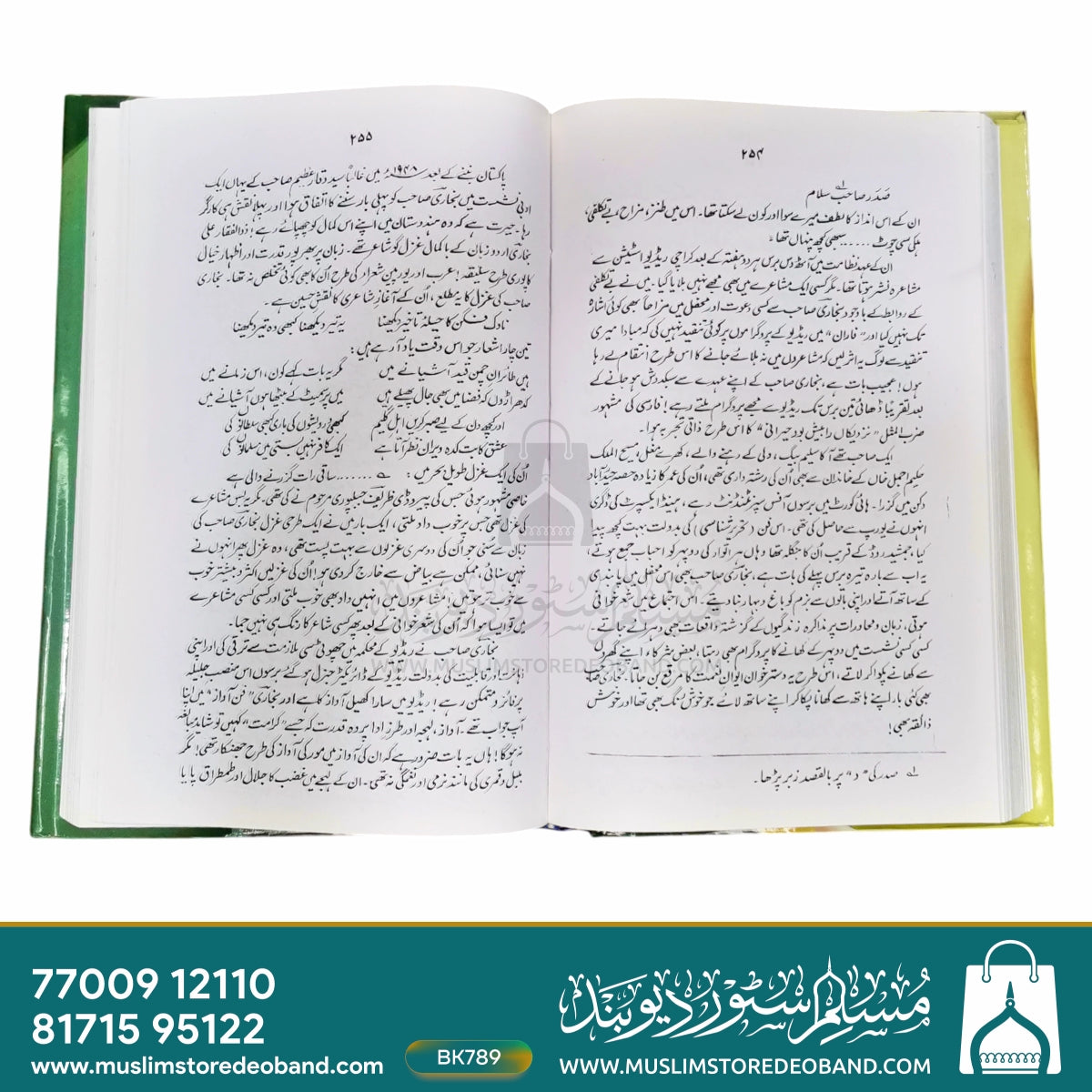 Yaad-e-Raftgan - 1st Volume