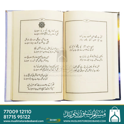 Naghma-e-Sahr