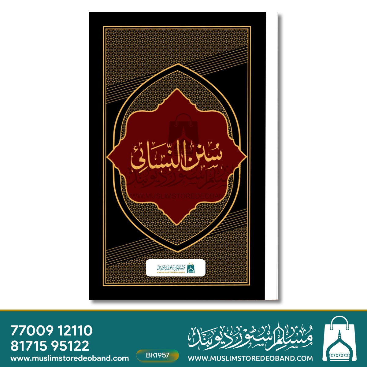 Sunan Nisai Jadeed (MF) - 2 Volumes