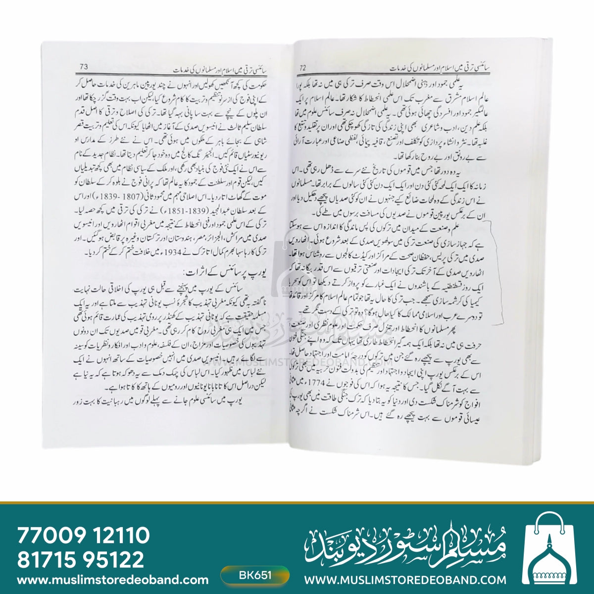 Sciency Taraqqi Mein Islam Aur Musalmano Ki Khidmaat