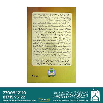Haqeeqi Tasawwuf