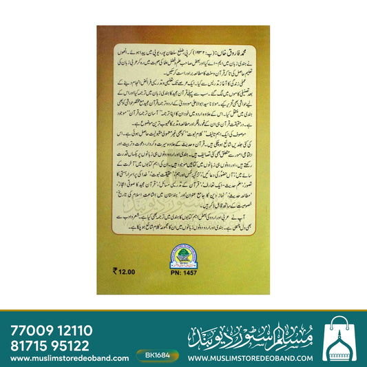 Haqeeqi Tasawwuf
