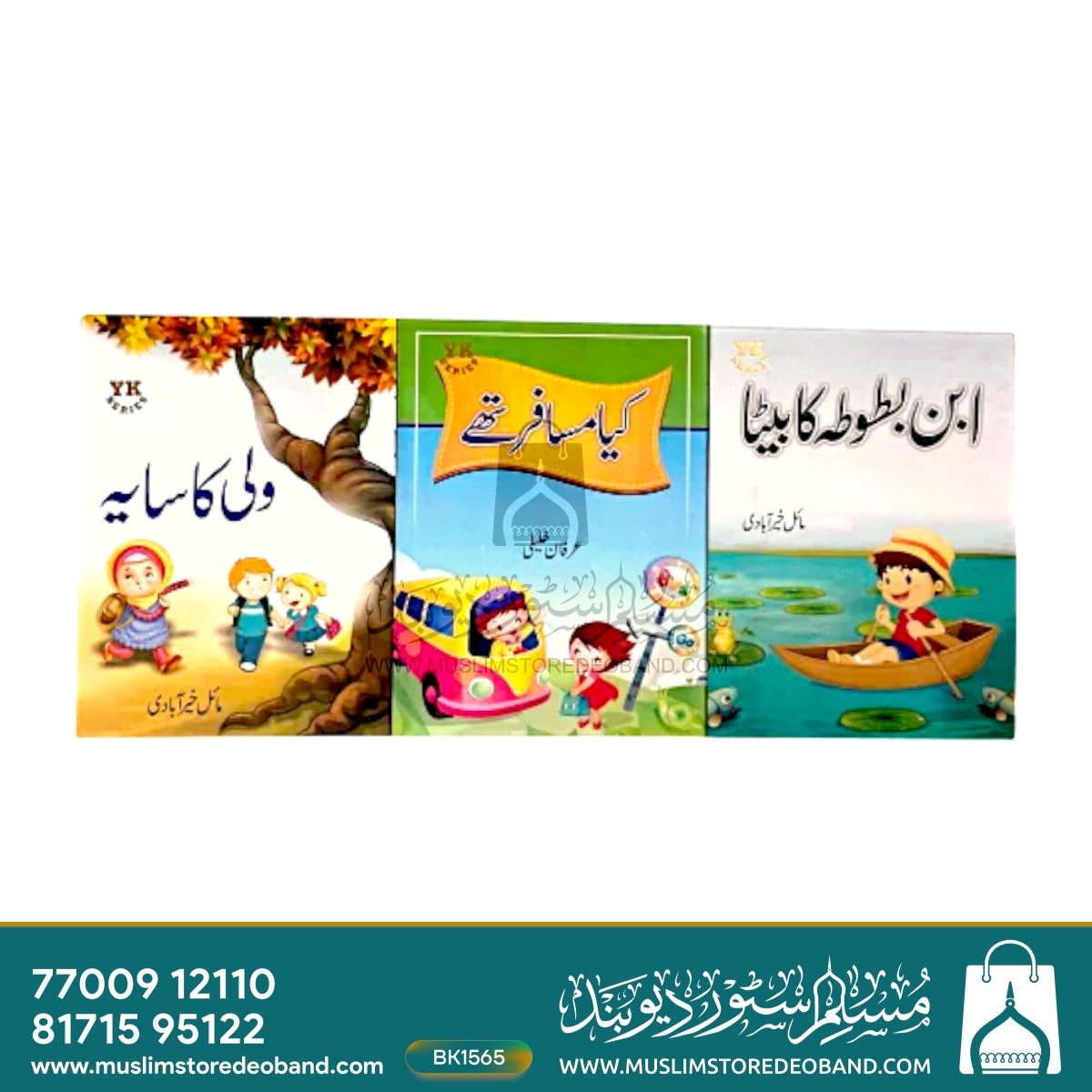 Urdu Stories Books - 3 Volumes