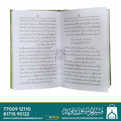 Sitam Zarifi Ka Aalam
