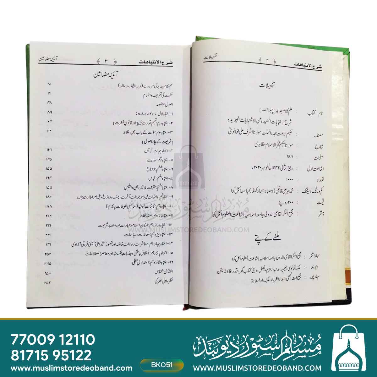 Ilm Kalam Jadeed - 1st Volume
