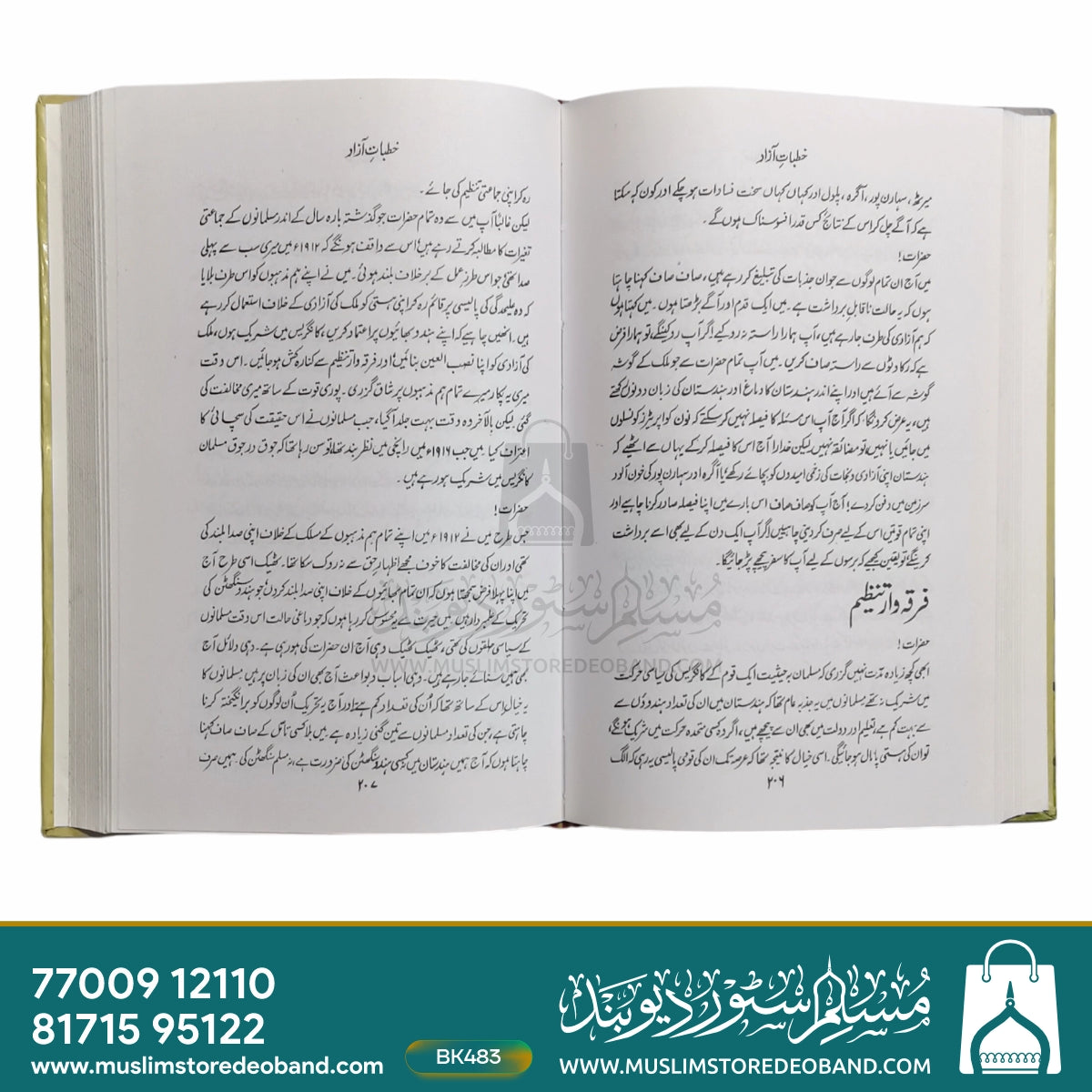 Khutbat-e-Aazad