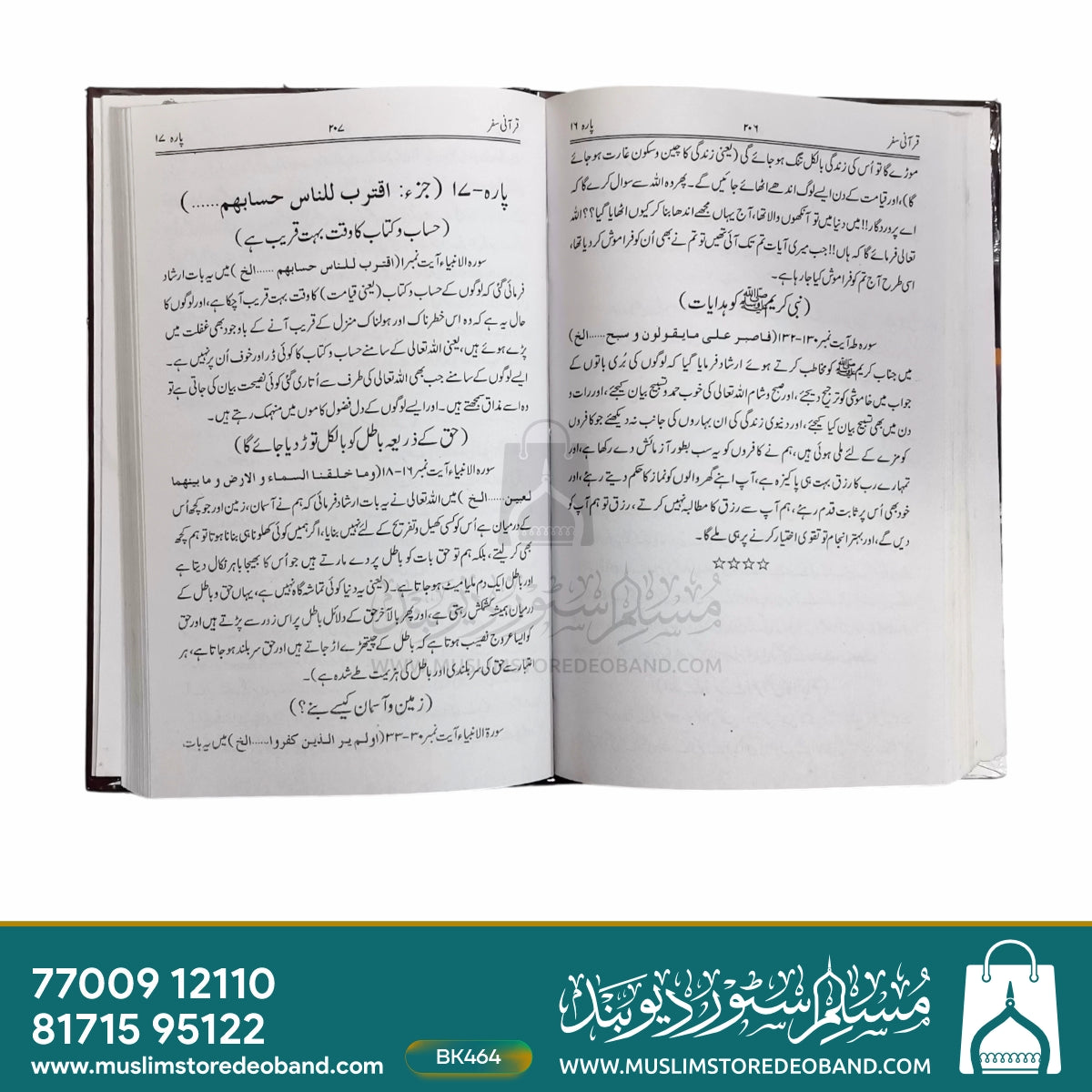 Quran Safar - Quran Majeed Ke Tees Paaron Ke Muntakhab Mauzooaat Ka Khulasa