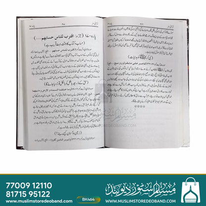 Quran Safar - Quran Majeed Ke Tees Paaron Ke Muntakhab Mauzooaat Ka Khulasa