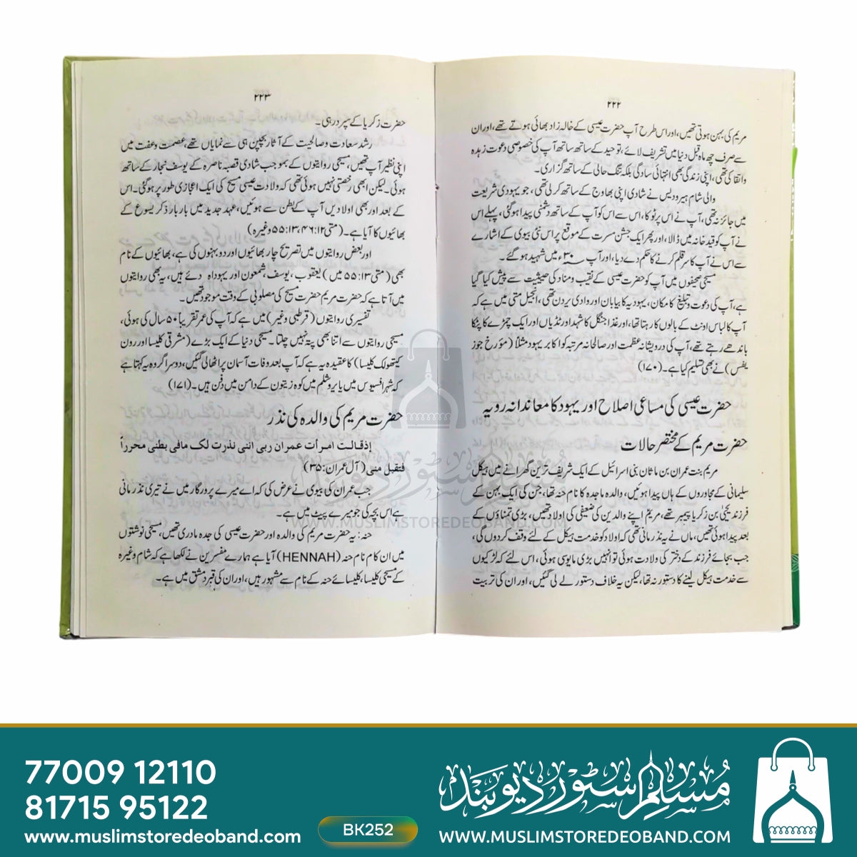 Yahudiyat wa Nasraniyat