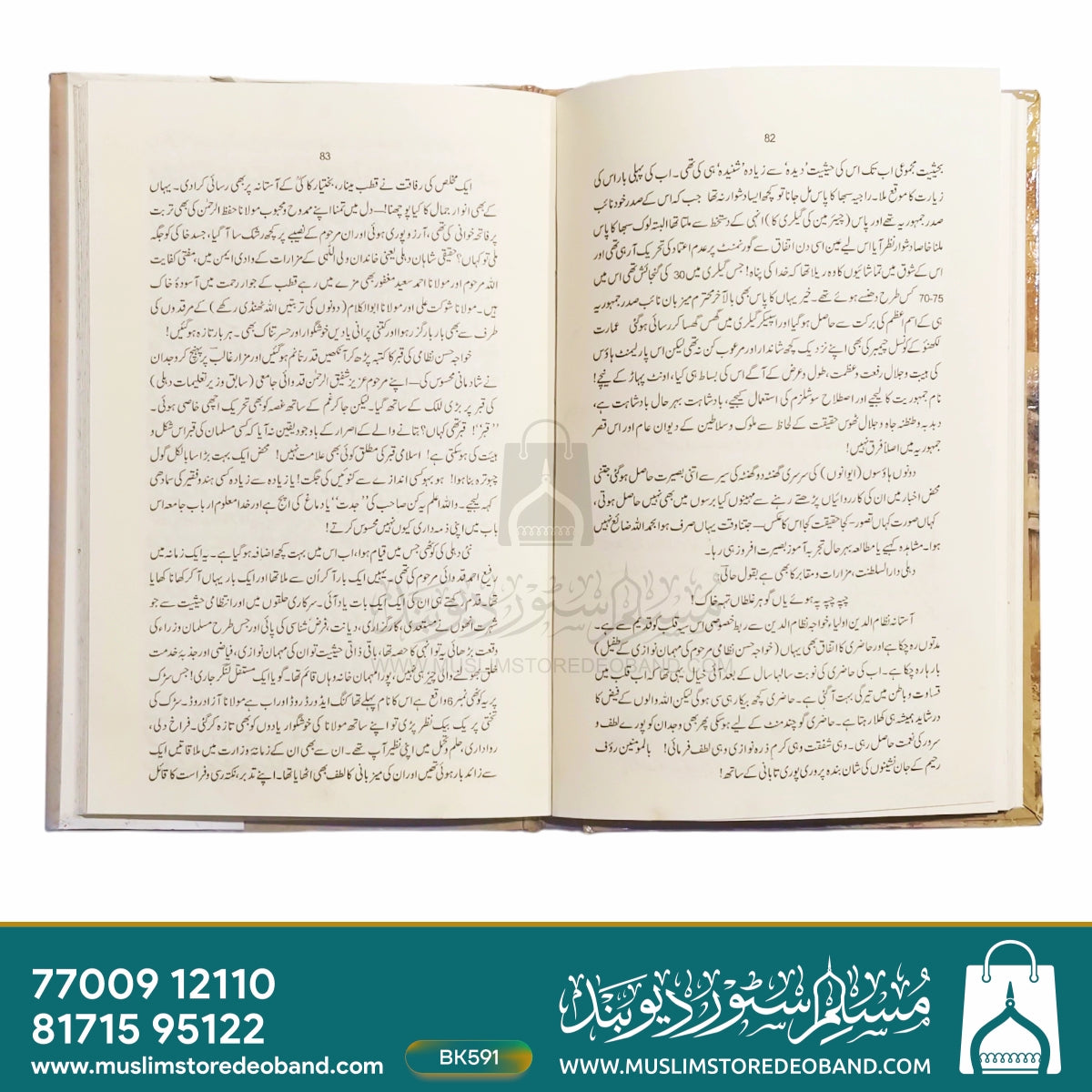 دِلّی نقوش و تأسورات