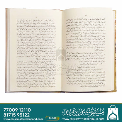 دِلّی نقوش و تأسورات