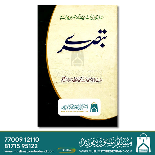 Tabsare