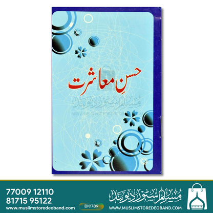 حسن مشارت