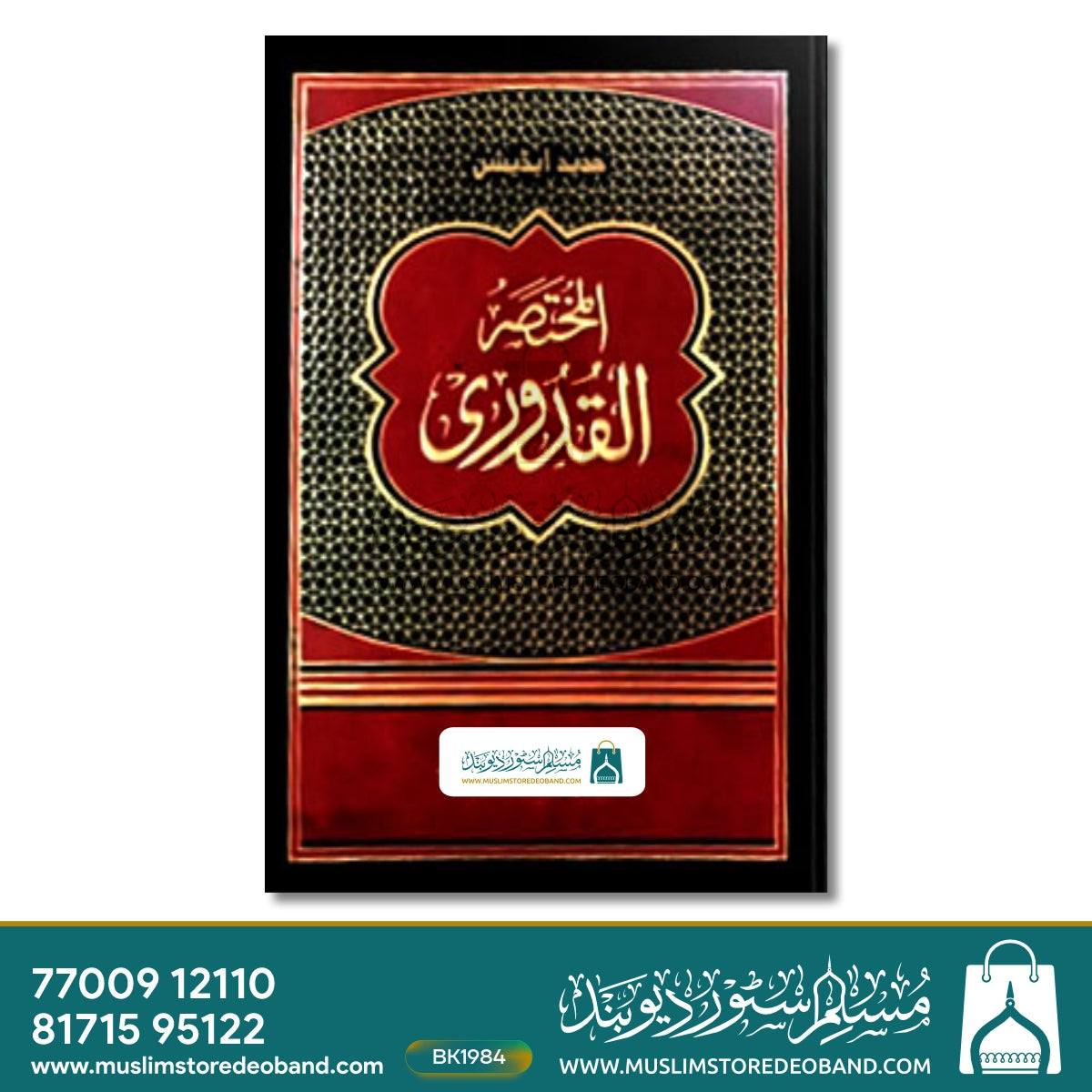 Quduri Jadeed (IF)