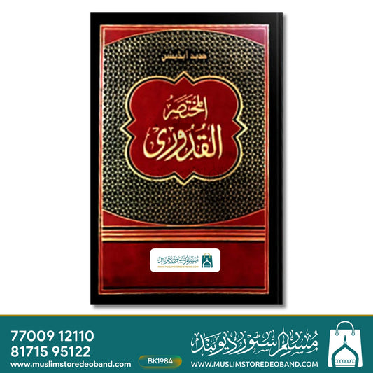 Quduri Jadeed (IF)